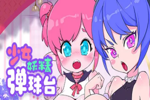 少女妖精弹珠台 Elf Girl Pinball STEAM官中
