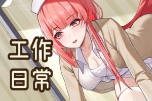 工作日常|STEAM官中