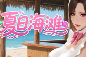 夏日海滩|V1.03|STEAM官中