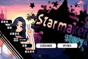造星物语| V1.8A|Starmaker Story|造星者物语|全线汉化版 |