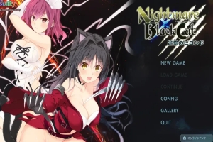 【爆款ADV】 噩梦 × 黑猫 ～追忆的彼方～ Nightmare × BlackCat ～追憶のビヨンド～ AI汉化版+全CG存档 [1.40G]