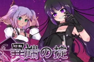 【爆款RPG】 异端的戒律 异端秘律 異端の掟 v1.02 官中版+作弊码 [1.50G]