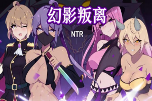 Mirage Rebellion|幻影叛离