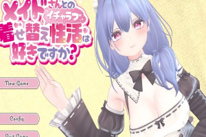 【爆款3DRPG/互动】你喜欢和女仆的换装生活吗？ v1.20 官中版+全回想存档 [2.20G]